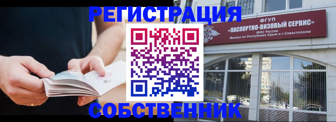 временная регистрация законно в Гатчине