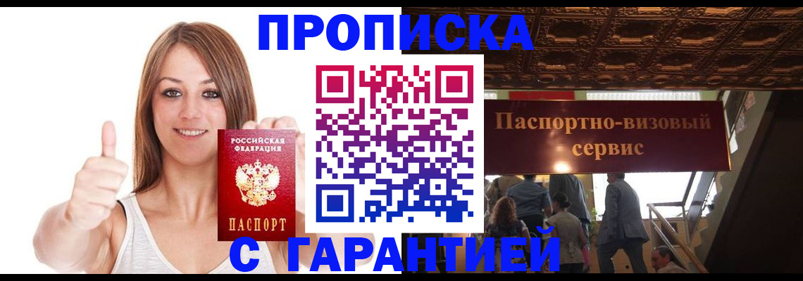прописка для кредита в Гатчине