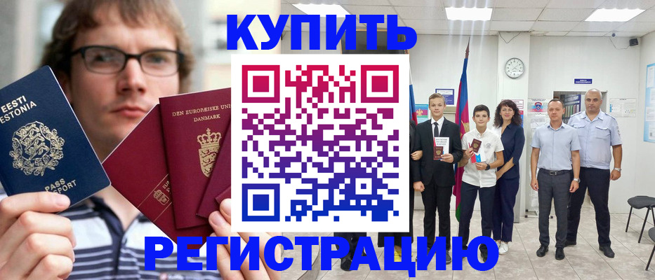 прописка для школы в Гатчине