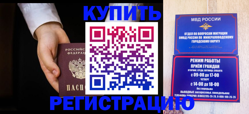 временная регистрация надежно в Гатчине
