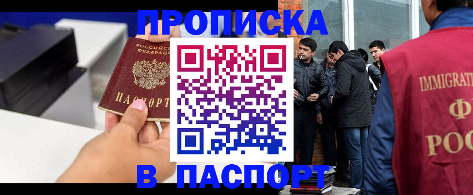 где прописаться в Гатчине