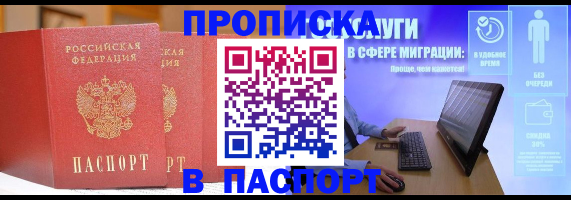 временная регистрация для школы в Гатчине