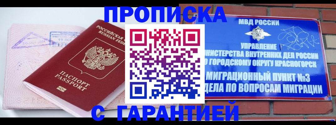 временная регистрация 2025 в Гатчине