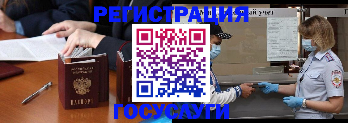 временная регистрация поиск в Гатчине